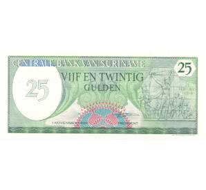 25 гульденов 1985 года Суринам — Фото №1