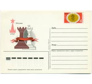 Почтовая открытка 1985 года «Матч на первенство мира по шахматам» — Фото №1