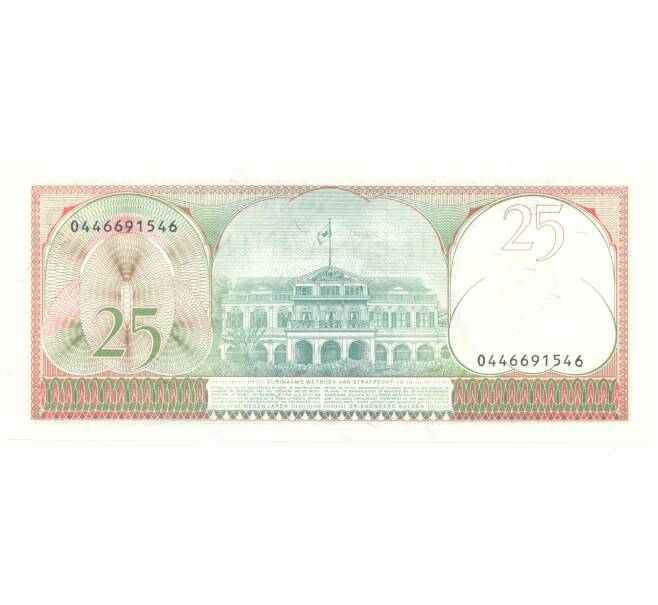 25 гульденов 1985 года Суринам (Артикул B2-4572)