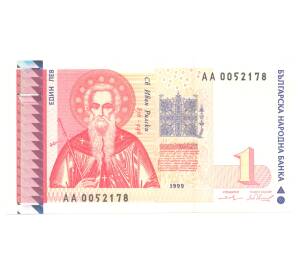 1 лев 1999 года Болгария — Фото №1
