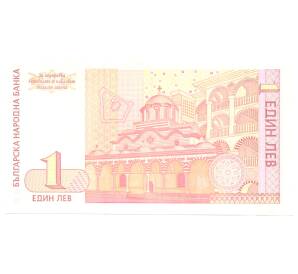 1 лев 1999 года Болгария — Фото №2