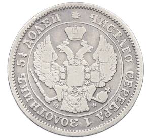 25 копеек 50 грошей 1850 года МW Для Польши — Фото №2