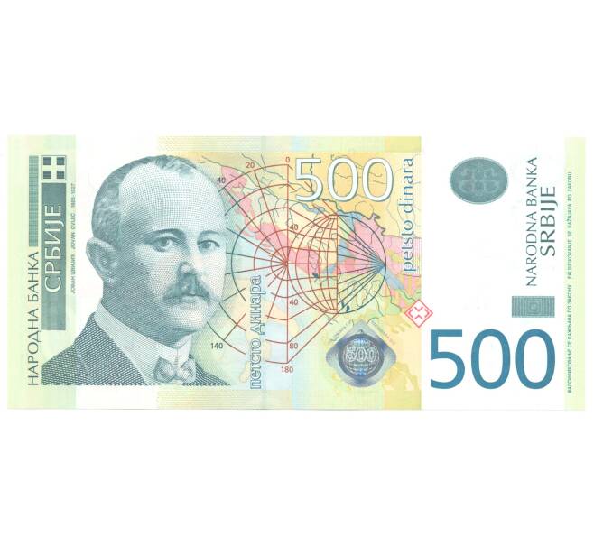 500 динаров 2011 года Сербия
