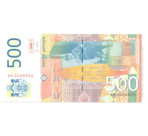 500 динаров 2011 года Сербия — Фото №2