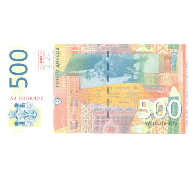 500 динаров 2011 года Сербия (Артикул B2-4585)
