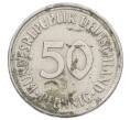 Монета 50 пфеннигов 1950 года J Западная Германия (ФРГ) (Артикул: K10-6845) — Фото №2