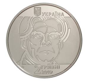 2 гривны 2019 года Украина — 140 лет со дня рождения Казимира Малевича — Фото №1