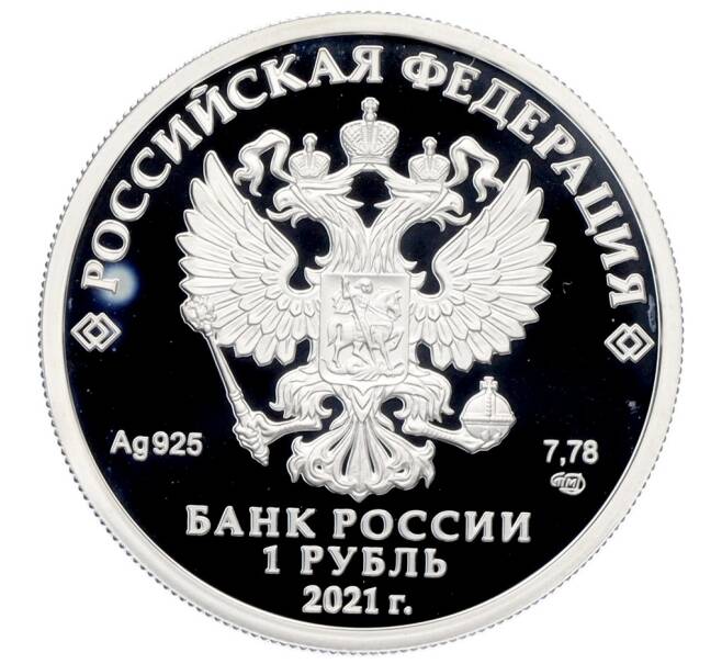 Монета 1 рубль 2021 года СПМД «Вооруженные Силы — Инженерные войска (Эмблема)» (Артикул: K12-70961) — Фото №2