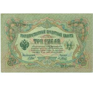 3 рубля 1905 года Шипов / Метц — Фото №1