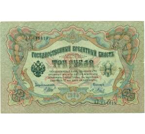 3 рубля 1905 года Шипов / Метц — Фото №1