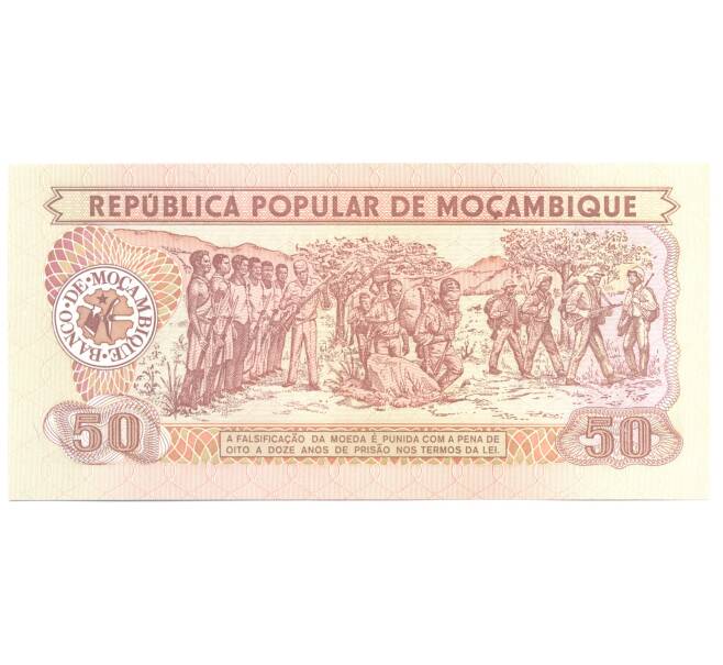 50 метикал 1986 года Мозамбик (Артикул B2-4589)