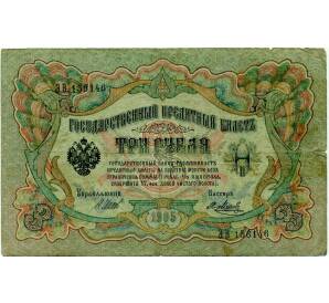 3 рубля 1905 года Шипов / Метц — Фото №1