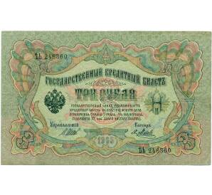 3 рубля 1905 года Шипов / Метц — Фото №1