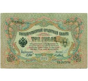 3 рубля 1905 года Шипов / Метц — Фото №1