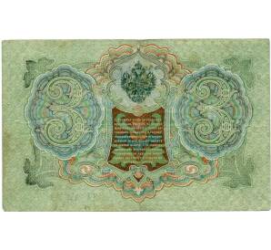 3 рубля 1905 года Шипов / Метц — Фото №2