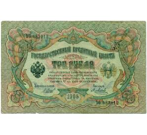 3 рубля 1905 года Шипов / Метц