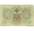 Банкнота 3 рубля 1905 года Шипов / Барышев (Артикул: K10-7142) — Фото №2