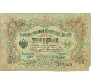 3 рубля 1905 года Шипов / Метц