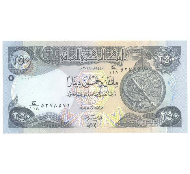 250 динаров 2018 года Ирак (Артикул B2-4611)