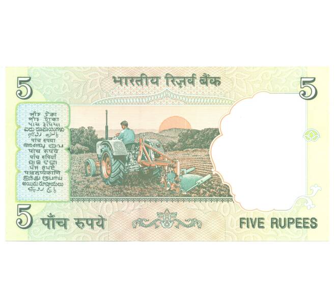 5 рупий 2002 года Индия (Артикул B2-4612)