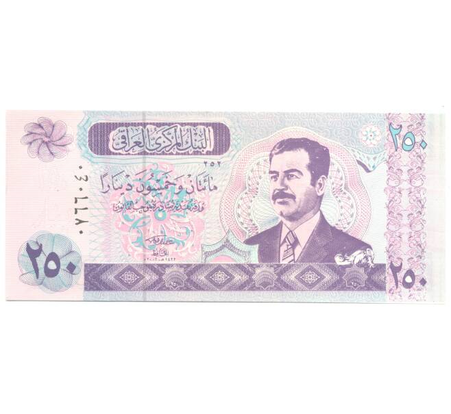 Банкнота 250 динаров 2002 года Ирак (Артикул B2-4613)