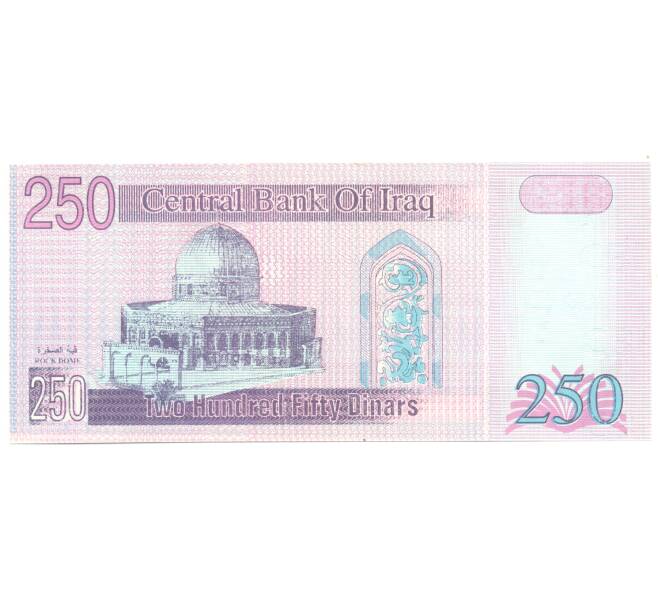 Банкнота 250 динаров 2002 года Ирак (Артикул B2-4613)