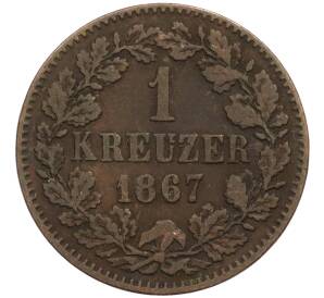 1 крейцер 1867 года Баден — Фото №1