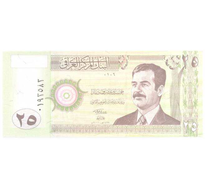 25 динаров 2001 года Ирак (Артикул B2-4614)