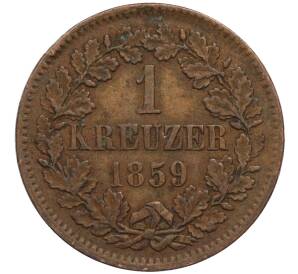 1 крейцер 1859 года Баден — Фото №1