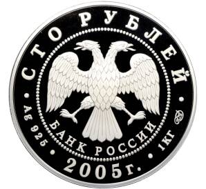 100 рублей 2005 года СПМД «1000 лет Казани — Великие Болгары» — Фото №2
