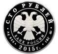 Монета 100 рублей 2015 года ММД «Сохраним наш мир — Лось» (Артикул: M1-65290) — Фото №2