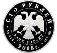 Монета 100 рублей 2008 года СПМД «Сохраним наш мир — Речной бобр» (Артикул: M1-65291) — Фото №2