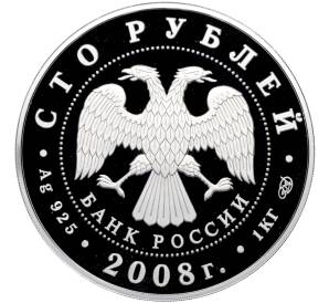 100 рублей 2008 года СПМД «Сохраним наш мир — Речной бобр» — Фото №2