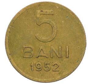 5 бани 1952 года Румыния — Фото №1