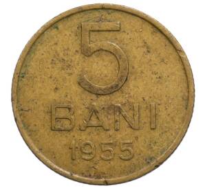 5 бани 1955 года Румыния — Фото №1