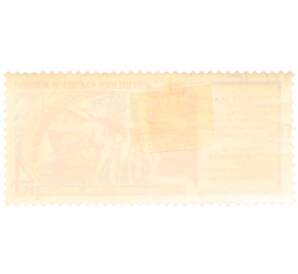 Почтовая марка 4 копейки 1976 года «Решения XXV съезда КПСС — Сельское хозяйство» — Фото №2