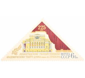 Почтовая марка 6 копеек 1981 года «225 лет Ленинградскому академическому театру драмы» — Фото №1