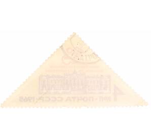 Почтовая марка 4 копейки 1965 года «100 лет Московской сельскохозяйственной академии имени Тимирязева» — Фото №2