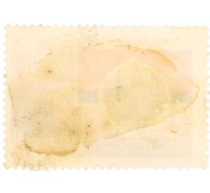 Почтовая марка 4 копейки 1967 года «50 лет Октябрьской революции — Азербайджанская ССР» — Фото №2