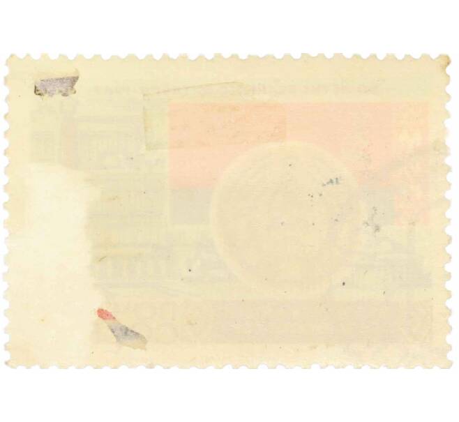 Почтовая марка 4 копейки 1967 года «50 лет Октябрьской революции — Белорусская ССР» (Артикул: K10-7426) — Фото №2