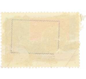 Почтовая марка 4 копейки 1967 года «50 лет Октябрьской революции — РСФСР» — Фото №2