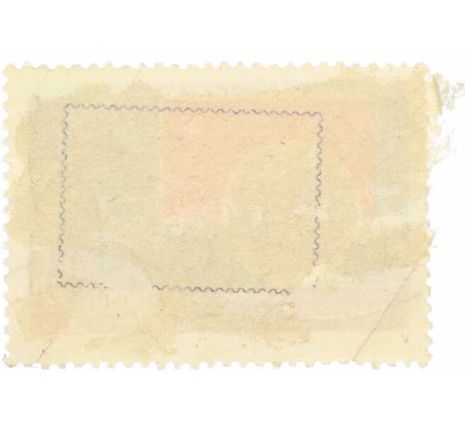 Почтовая марка 4 копейки 1967 года «50 лет Октябрьской революции — РСФСР» (Артикул: K10-7427) — Фото №2