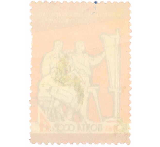 Почтовая марка 4 копейки 1963 года «Свобода» (Артикул: K10-7429) — Фото №2