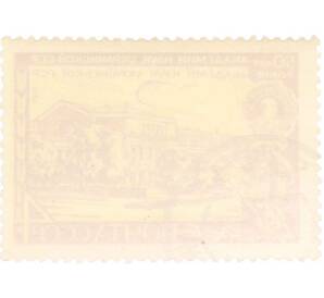 Почтовая марка 4 копейки 1969 года «50 лет Академии наук Украины» — Фото №2