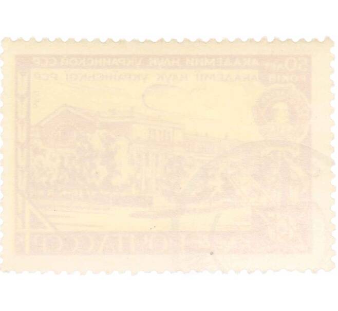 Почтовая марка 4 копейки 1969 года «50 лет Академии наук Украины» (Артикул: K10-7432) — Фото №2