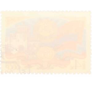 Почтовая марка 4 копейки 1980 года «60 лет Армянской ССР» — Фото №2