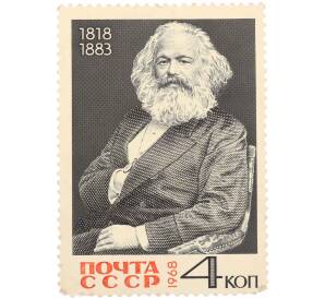 Почтовая марка 4 копейки 1968 года «150 лет со дня рождения Маркса» — Фото №1