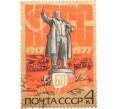 Почтовая марка 4 копейки 1977 года « 60 лет Октябрьской социалистической революции — Ленин» (Артикул: K10-7446) — Фото №1