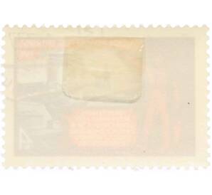 Почтовая марка 4 копейки 1976 года «59 лет Октябрьской революции — Тяжелая промышленность» — Фото №2