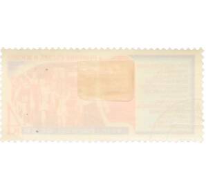 Почтовая марка 4 копейки 1976 года «Решения XXV съезда КПСС — Сотрудничество стран» — Фото №2